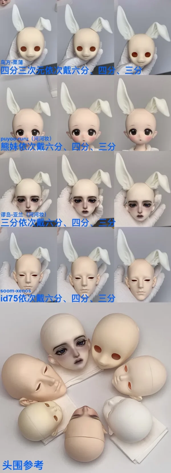 「PingPingLiang」Black Flocked Rabbit Ears Accessories Only (YOSD/1/6/MSD/1/4) - Image 4