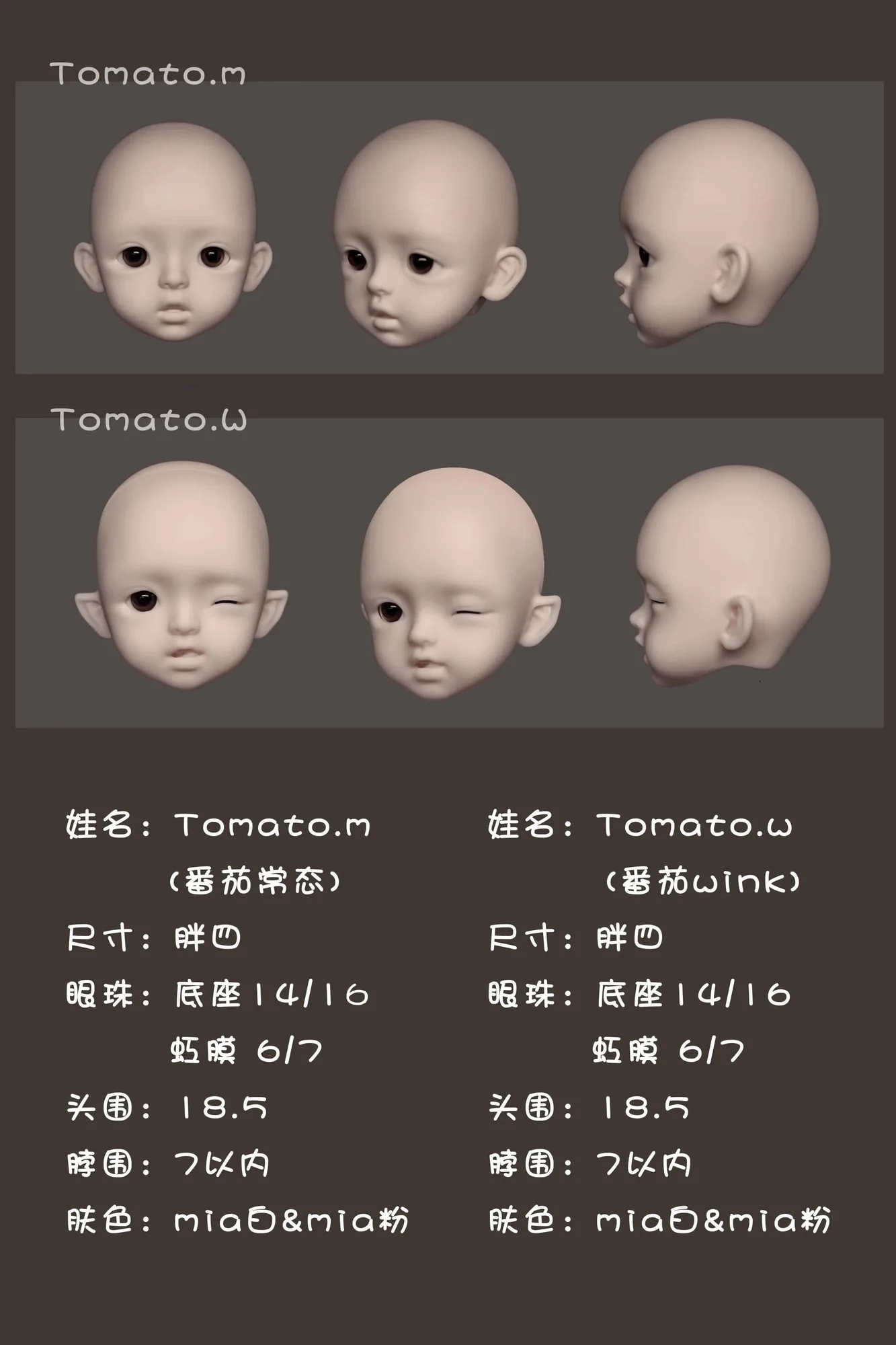 「QianQian」Tomato 1/4 BJD Doll Head Only - Image 10