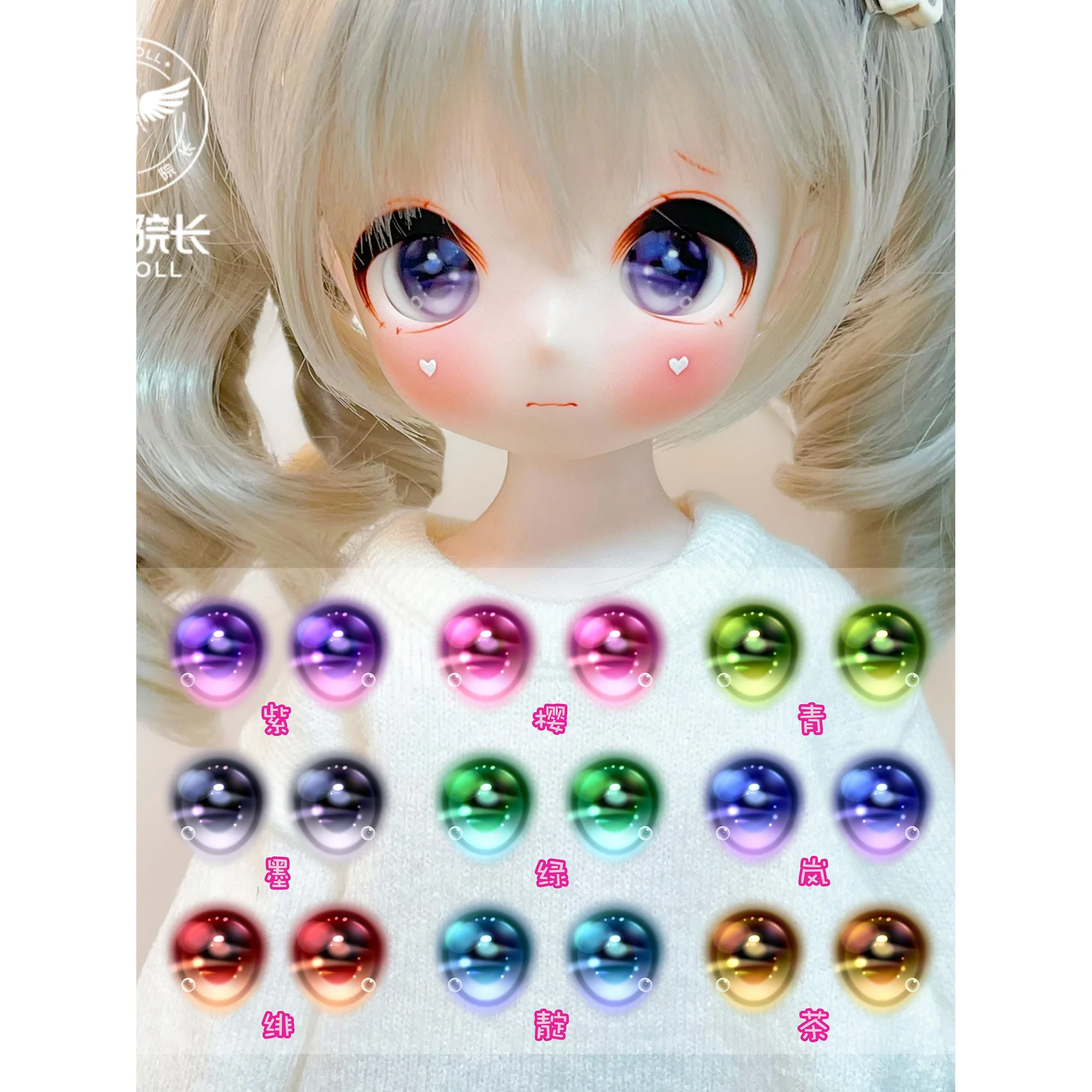 「Reci」MDD/Dollfie Dream Anime Eyes #DreamOf