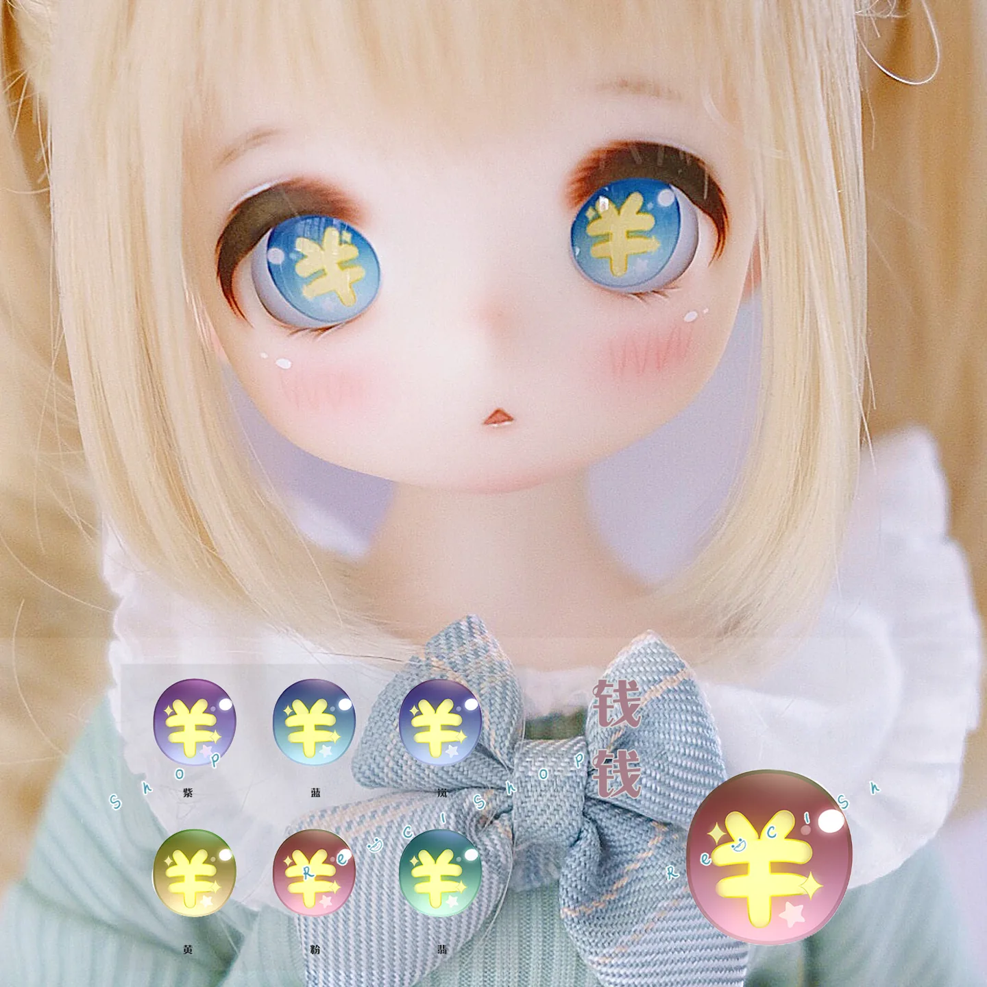 「Reci」MDD/Dollfie Dream Anime Eyes #Money