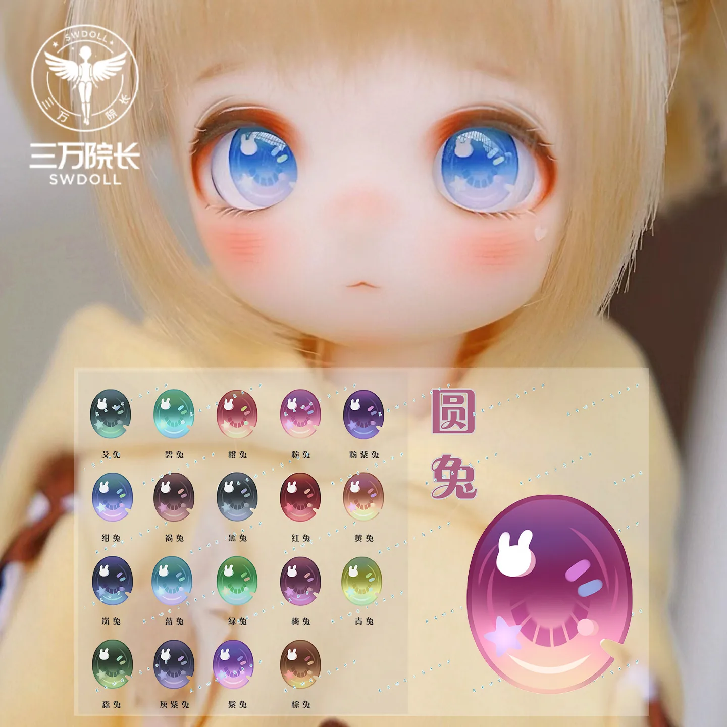 「Reci」MDD/Dollfie Dream Anime Eyes #RoundRabbit
