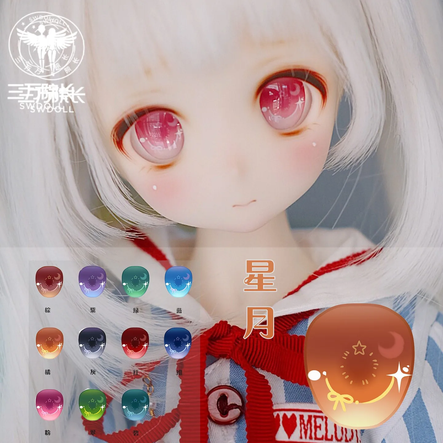 「Reci」MDD/Dollfie Dream Anime Eyes #StarMoon