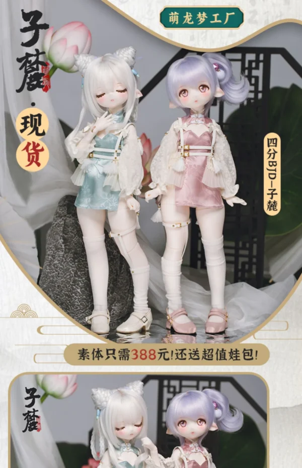 「Sprouting Dragon」Zi Lu BJD Doll (Full Doll Only) (1/4) - Image 11