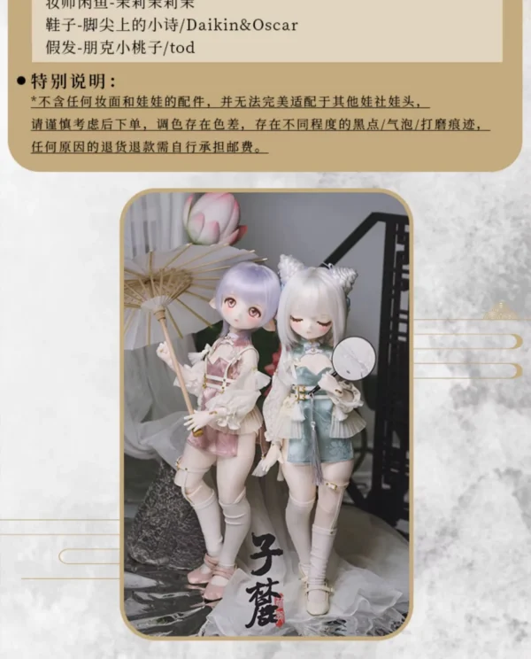 「Sprouting Dragon」Zi Lu BJD Doll (Full Doll Only) (1/4) - Image 6