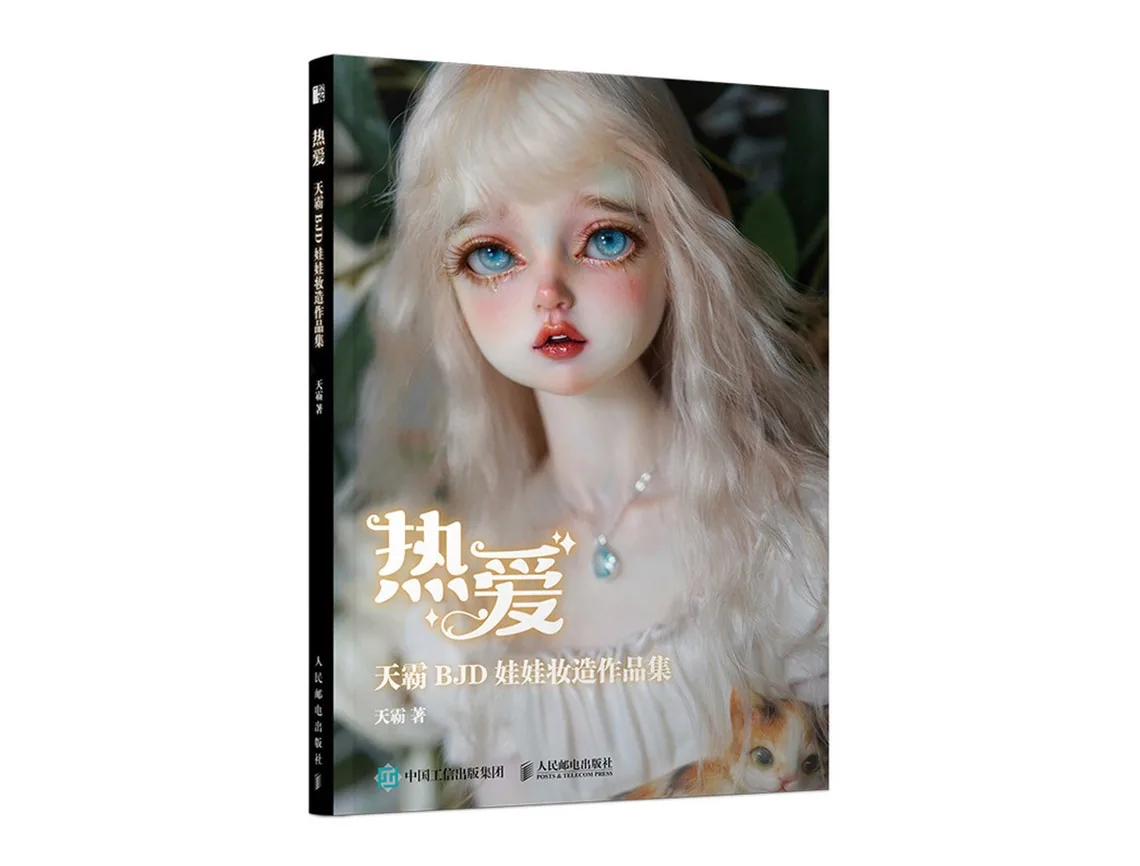「TianBa」Passion Tianba's BJD Doll Makeup Works