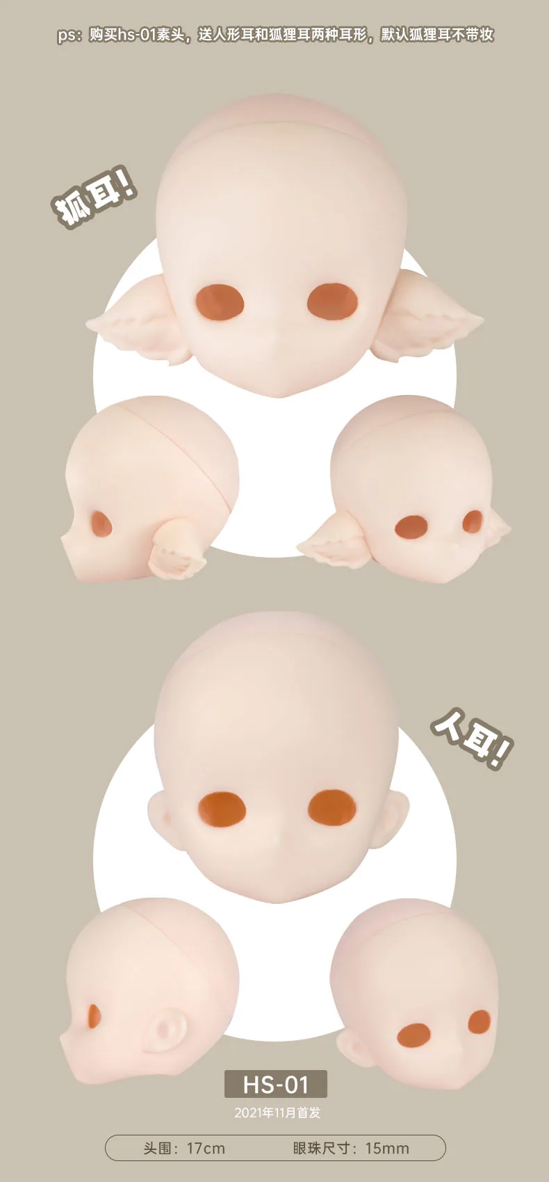 「TinyFox」Blank Head (Chubby / 1/6) MJD Head Only - Image 4