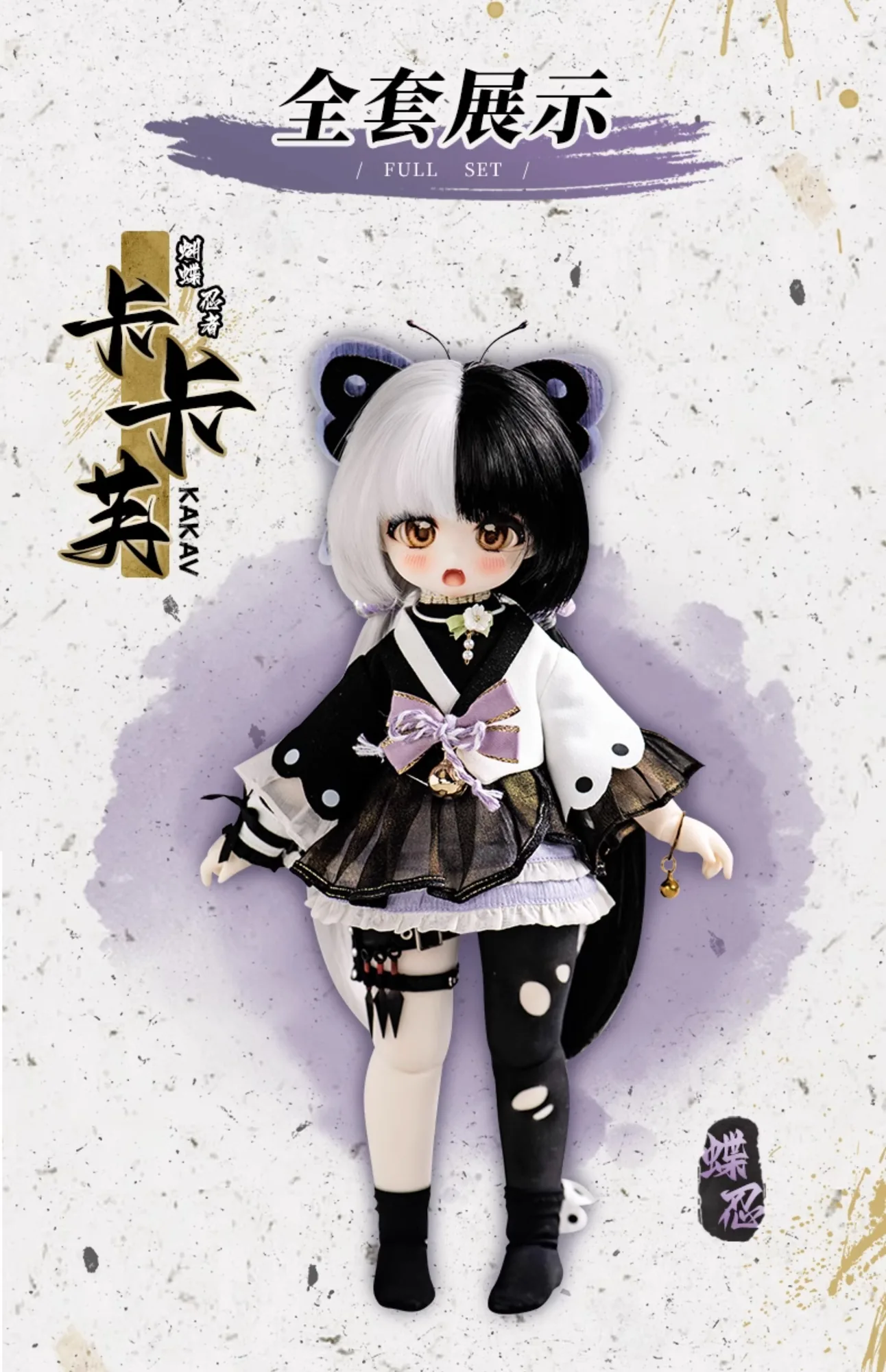 「TinyFox」Kakafu FULL SET (Chubby 1/6) MJD Dolls Only - Image 5