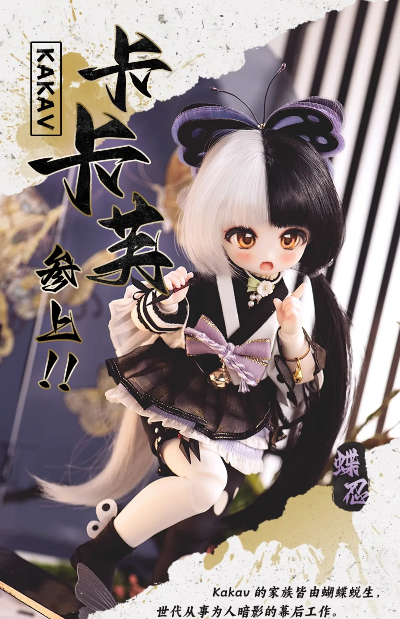 「TinyFox」Kakafu FULL SET (Chubby 1/6) MJD Dolls Only - Image 6