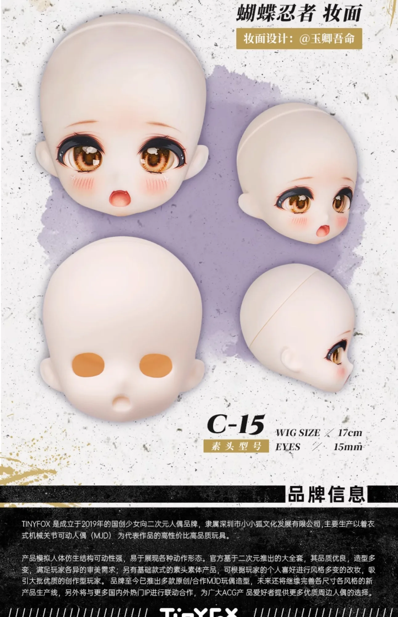「TinyFox」Kakafu FULL SET (Chubby 1/6) MJD Dolls Only - Image 8