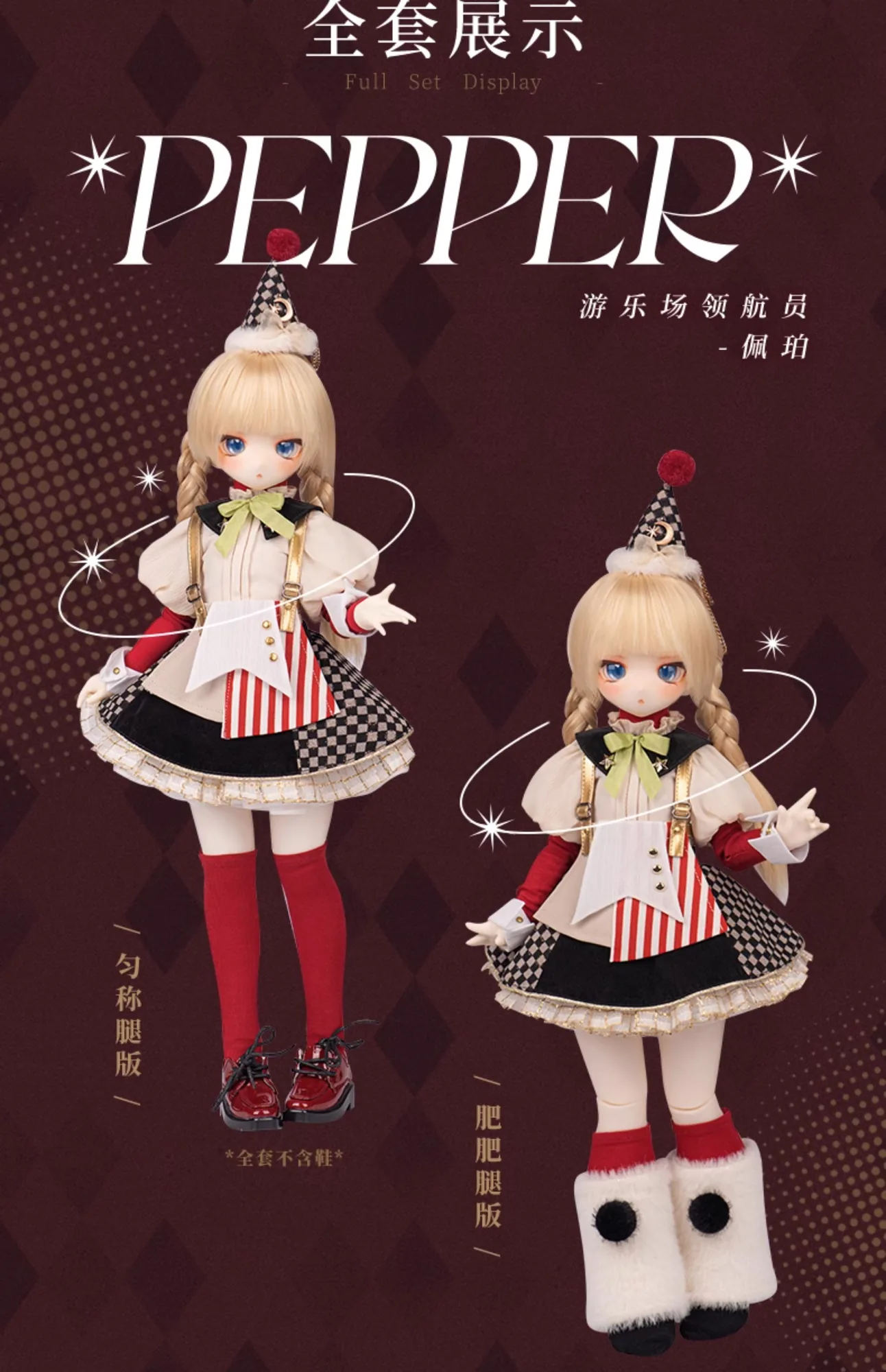 「TinyFox」Pepo FULL SET (Macoco / Chubby 1/4) MJD Dolls Only - Image 6