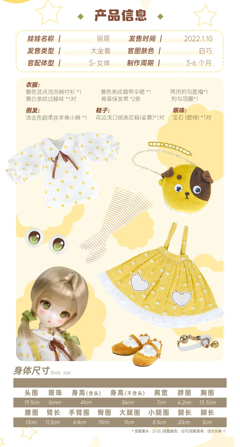 「TinyFox」 Rita FULL SET (1/4) MJD Dolls Only - Image 6