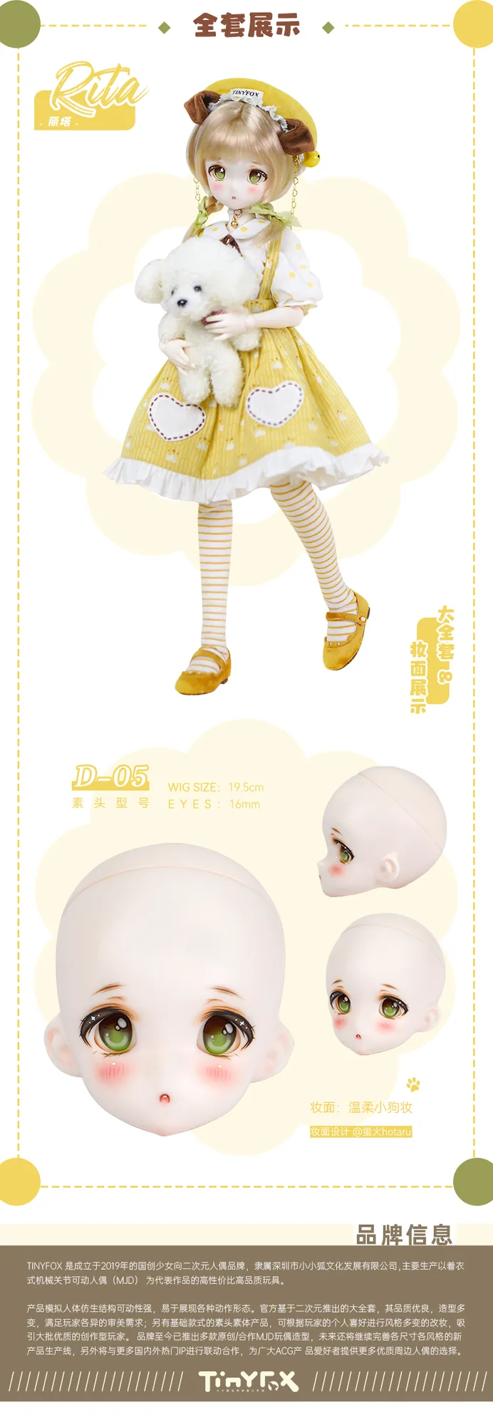「TinyFox」 Rita FULL SET (1/4) MJD Dolls Only - Image 7