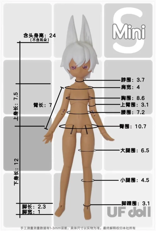 「UF Doll」Tea series (Special 1/6) blindbox - Image 12