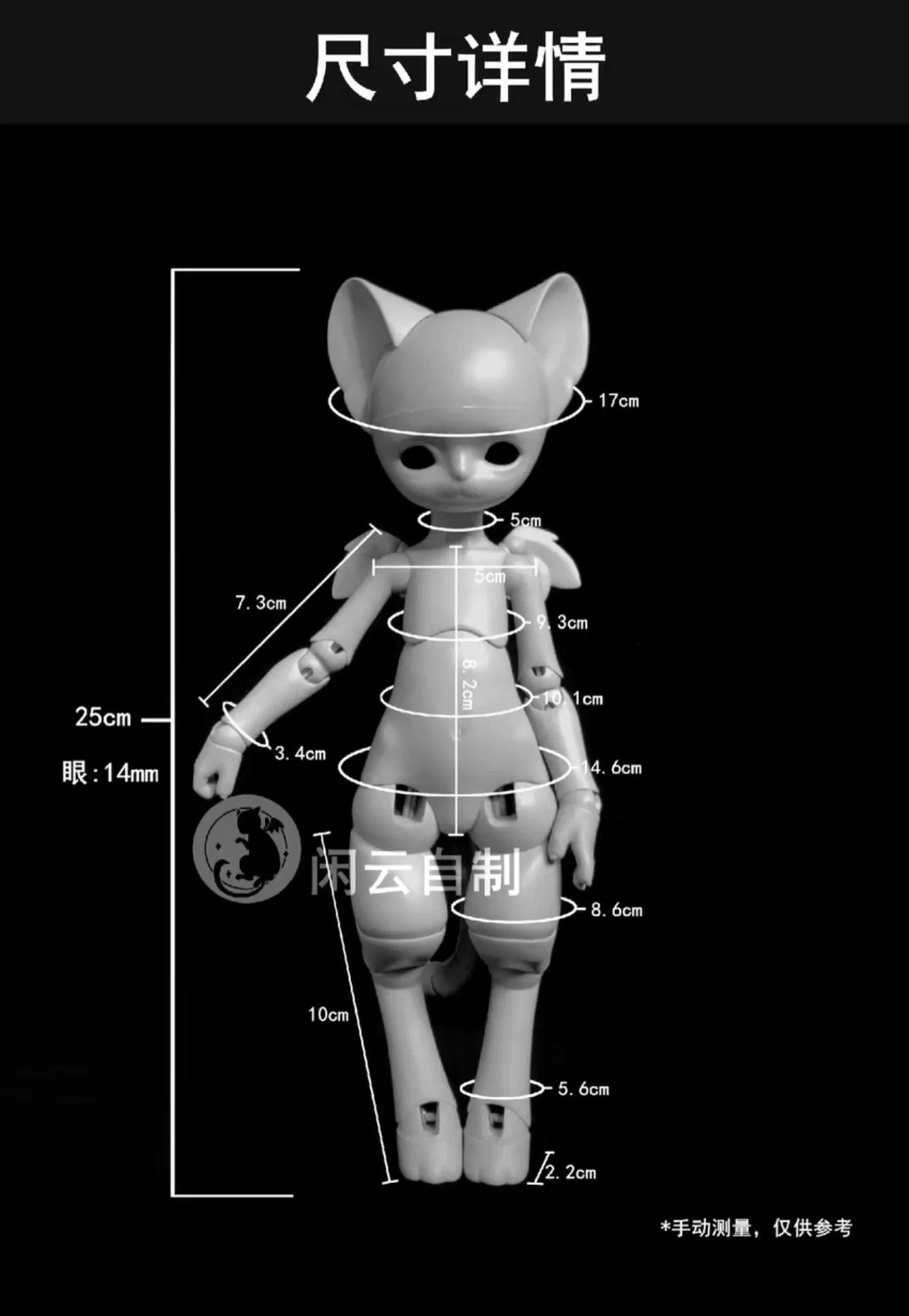 「XianYun」Angel Cat BJD Doll Only (1/6) - Image 8